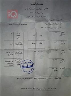 شێڤرۆلێت ئۆپترا